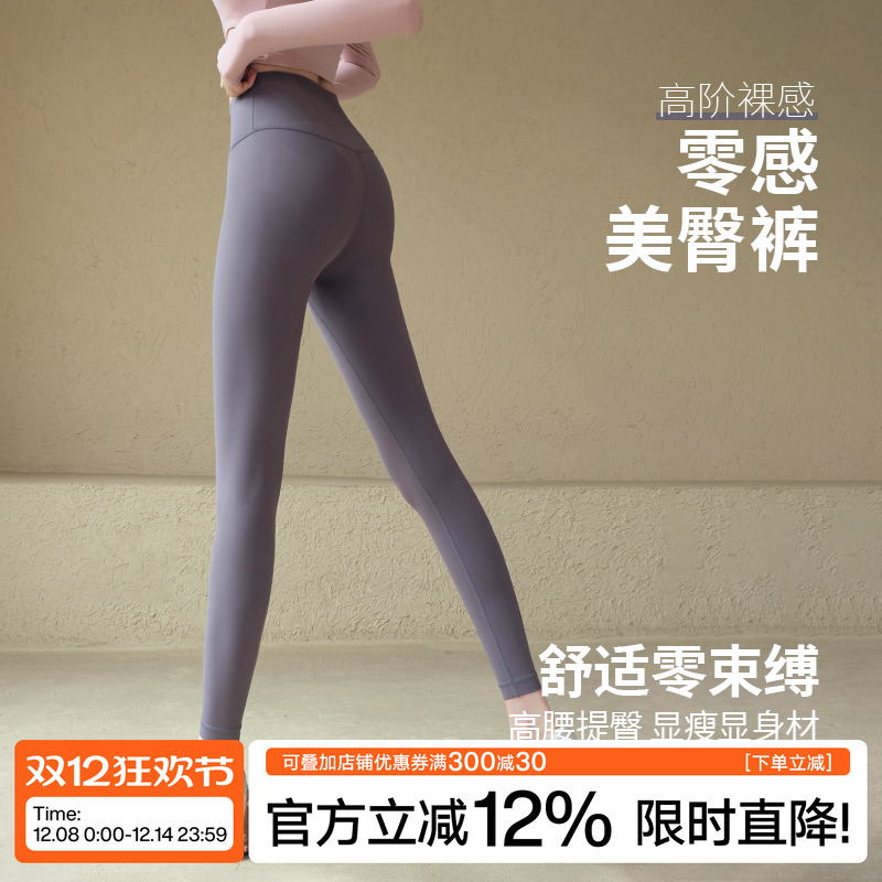 Ackdcs裸感瑜伽裤女高腰健身长裤