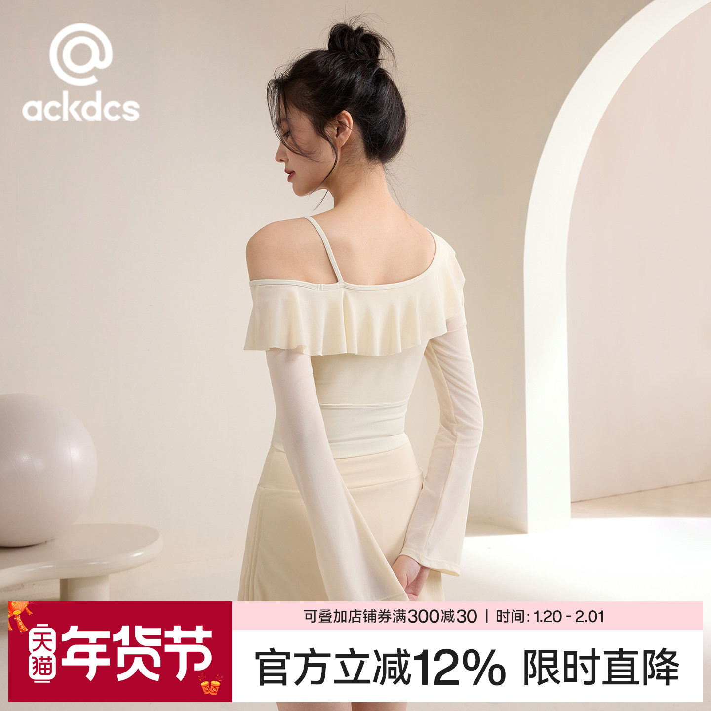 Ackdcs瑜伽服长袖女秋冬款高颜值健身训练上衣带胸垫跑步运动T恤,运动/瑜伽/健身/球迷用品,瑜伽t恤,淘宝优惠券,粉丝福利购,淘宝优惠卷