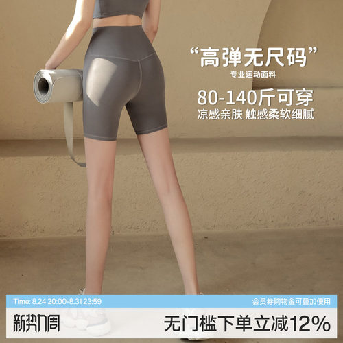 Ackdcs无尺码裸感瑜伽裤女四分裤