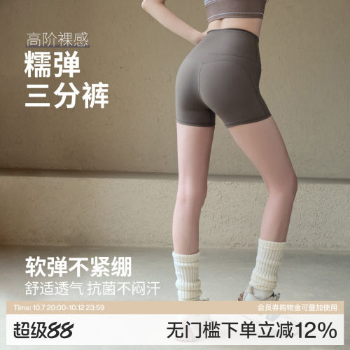 Ackdcs蜜桃提臀瑜伽短裤女夏季新款高弹训练健身裤跑步运动三分裤