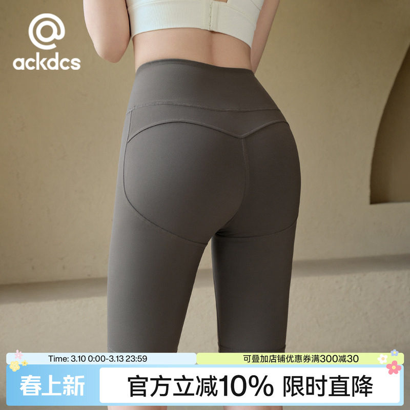 Ackdcs蜜桃臀瑜伽短裤女夏新款无尴尬线健身裤专业跑步运动骑行裤
