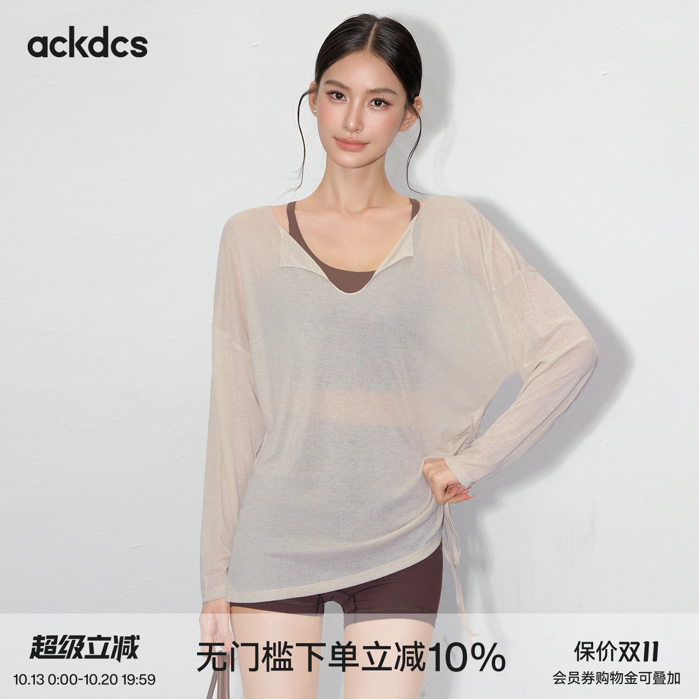 Ackdcs瑜伽服罩衫女透气运动上衣高级感长袖T恤外穿普拉提健身服