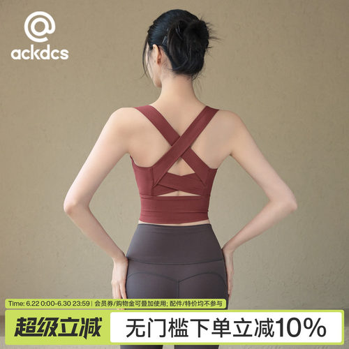 Ackdcs交叉美背瑜伽服女一体式收副乳健身背心普拉提训练运动内衣