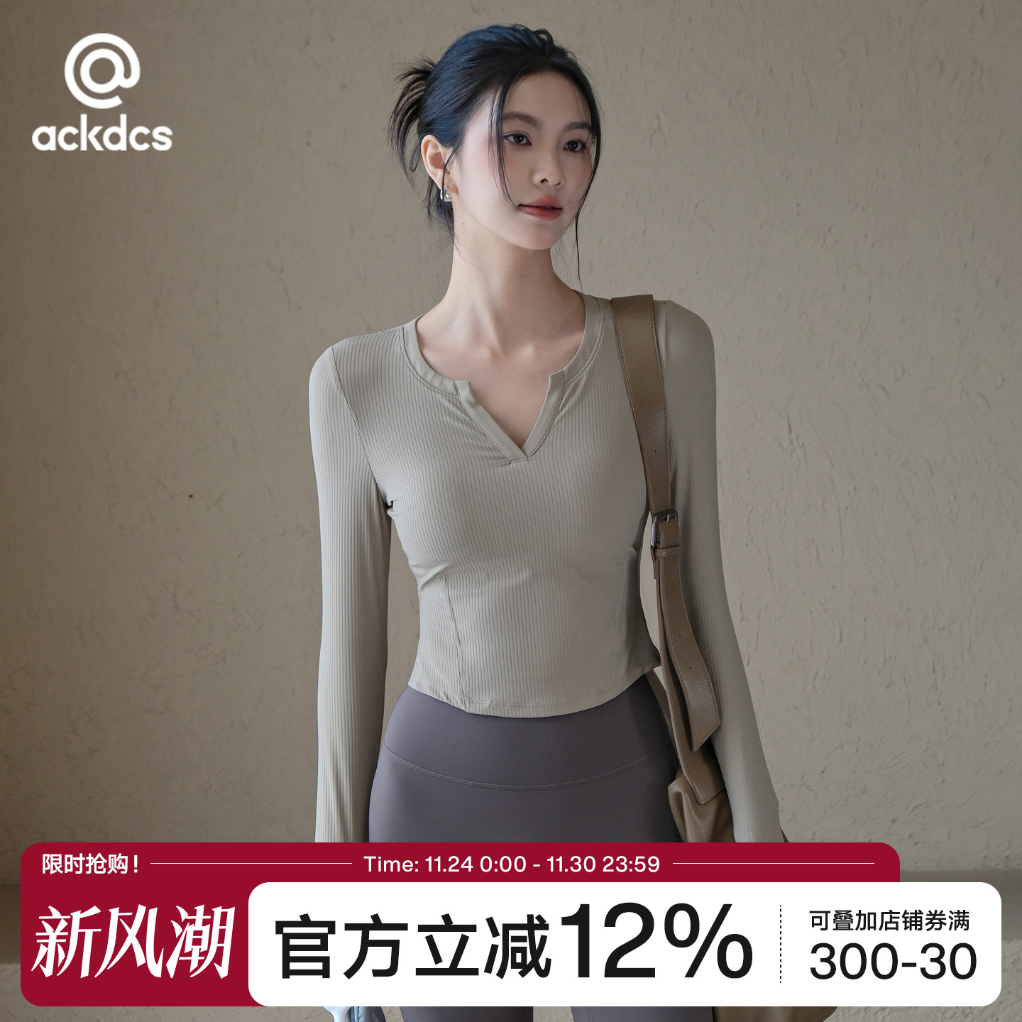 Ackdcs带胸垫瑜伽服上衣女修身显瘦运动T恤跑步训练健身长袖秋冬