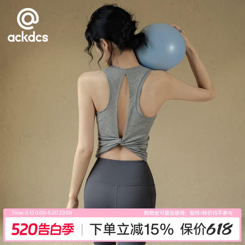 Ackdcs美背瑜伽服女夏季外穿背心