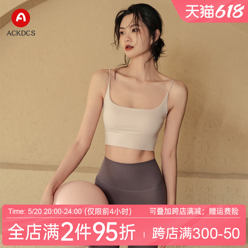 Ackdcs新款吊带瑜伽服背心女带胸垫专业运动文胸高端健身美背内衣