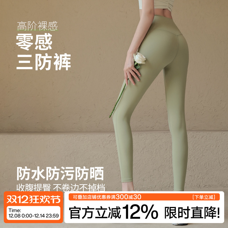 Ackdcs三防瑜伽裤女秋裸感健身裤