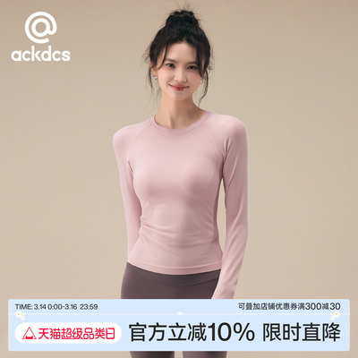 Ackdcs高弹运动T恤女春夏款修身显瘦瑜伽上衣普拉提训练健身长袖