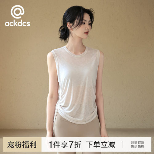 Ackdcs瑜伽服罩衫女夏季透气无袖运动背心遮臀显瘦普拉提健身上衣