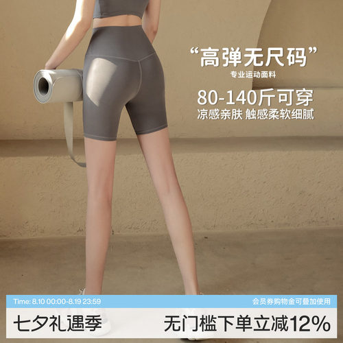 Ackdcs无尺码裸感瑜伽裤女四分裤