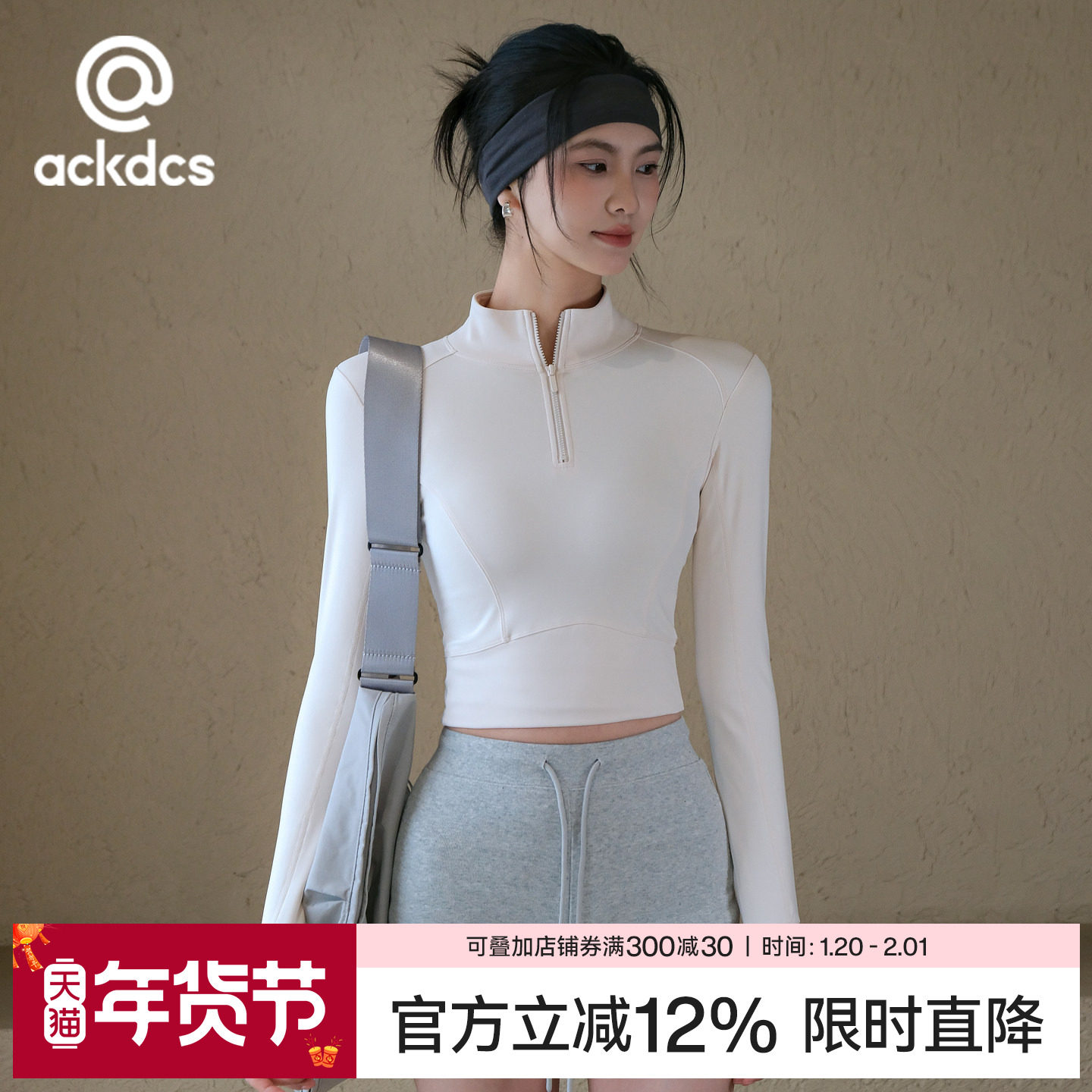 Ackdcs加绒保暖瑜伽外套女秋冬半拉链立领运动上衣普拉提健身长袖,运动/瑜伽/健身/球迷用品,瑜伽t恤,淘宝优惠券,粉丝福利购,淘宝优惠卷