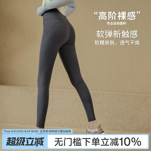 【累计热销15W件】灵感瑜伽裤女