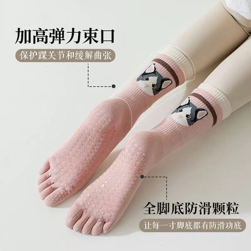 Ackdcs硅胶防滑瑜伽袜子女普拉提训练五指袜运动健身中筒袜分趾袜