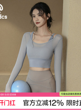 Ackdcs假两件瑜伽服女秋冬长袖带胸垫健身房运动上衣普拉提训练服