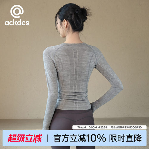 Ackdcs透气瑜伽服长袖女休闲运动健身上衣专业普拉提训练T恤春季