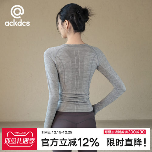 Ackdcs透气瑜伽服长袖女休闲运动健身上衣专业普拉提训练T恤秋冬