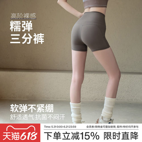 Ackdcs蜜桃提臀瑜伽短裤女夏季新款高弹训练健身裤跑步运动三分裤