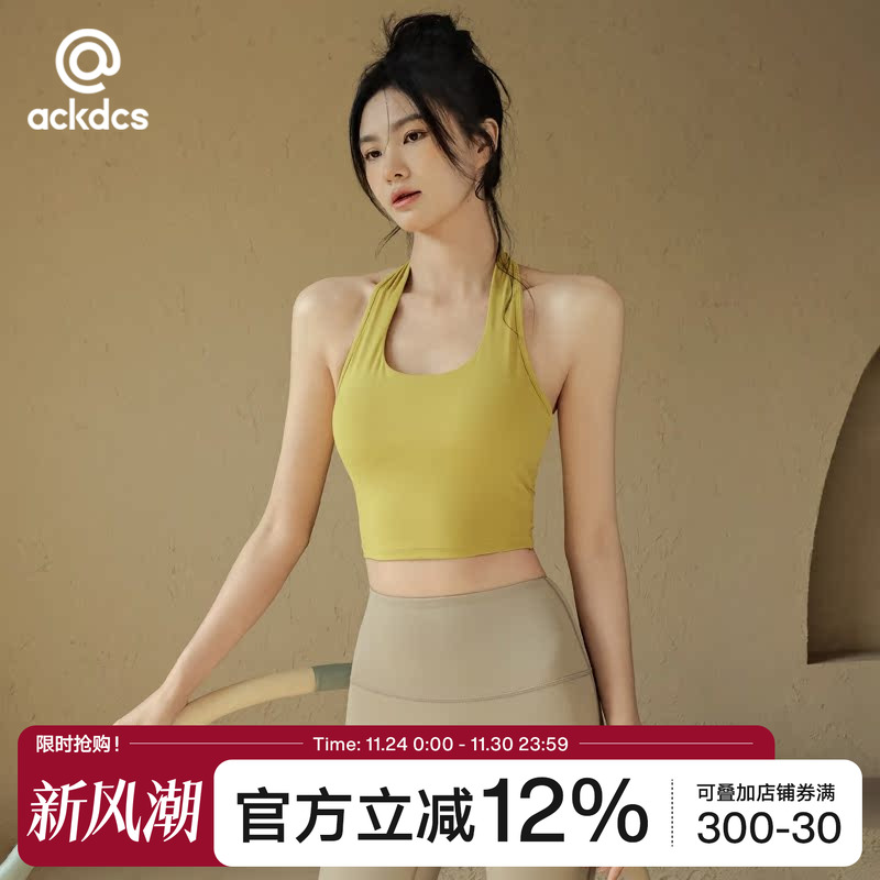 ACKDCS挂脖运动内衣女瑜伽服背心