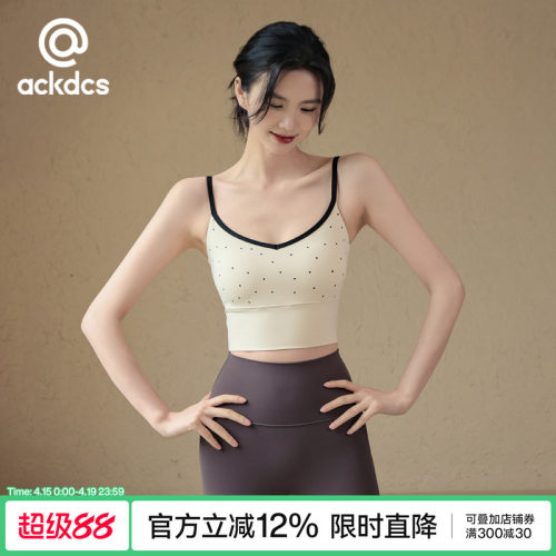 Ackdcs瑜伽吊带背心女一体式外穿防震跑步运动文胸普拉提健身套装