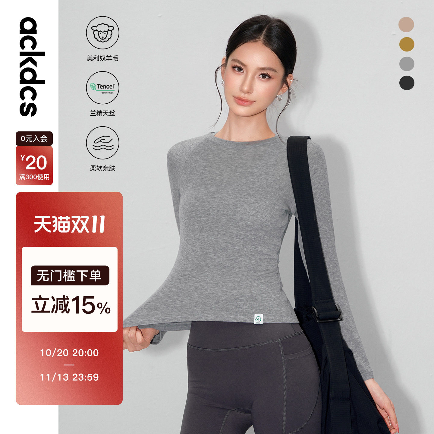 Ackdcs美利奴羊毛瑜伽服上衣女修身圆领健身衣莱赛尔跑步运动长袖