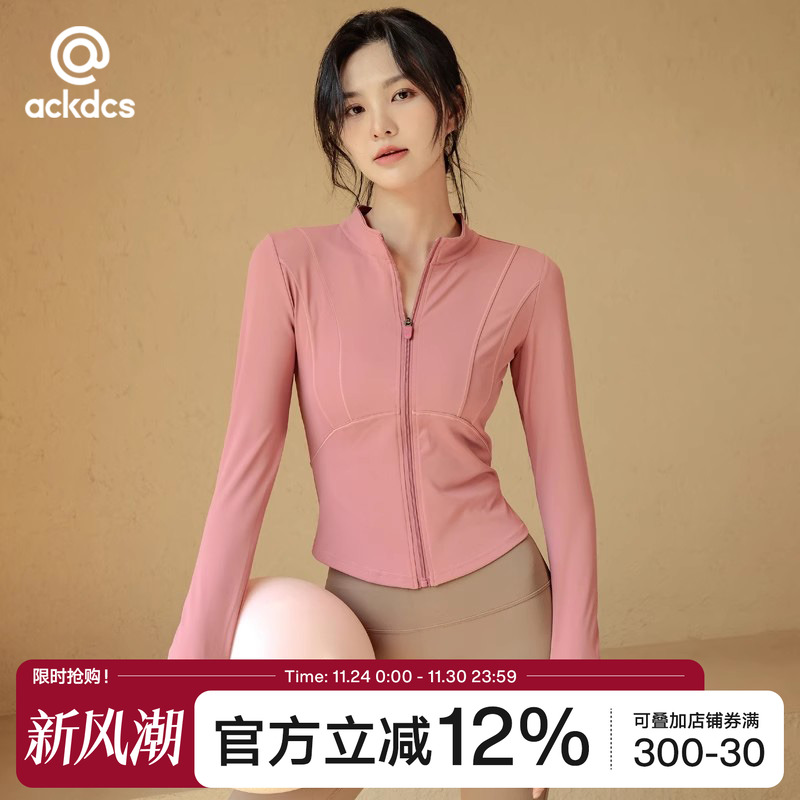 Ackdcs新款瑜伽外套女秋冬季上衣