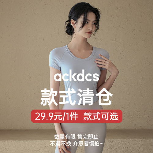 Ackdcs*清仓福利专区29.9/1件 款式尺码可选/数量有限 售完即止
