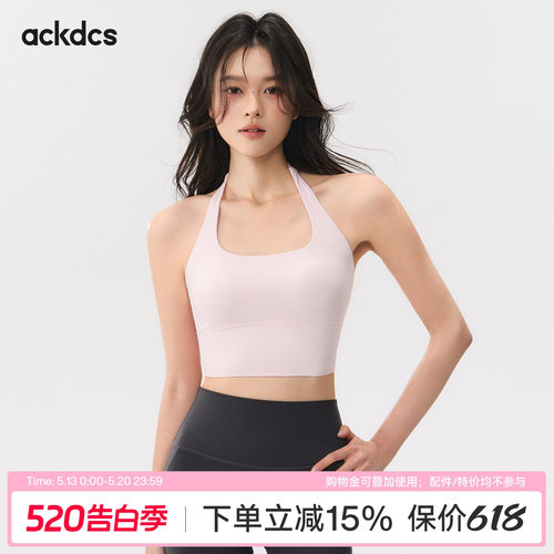Ackdcs一体式运动背心女挂脖扭结美背瑜伽内衣外穿健身防震文胸夏