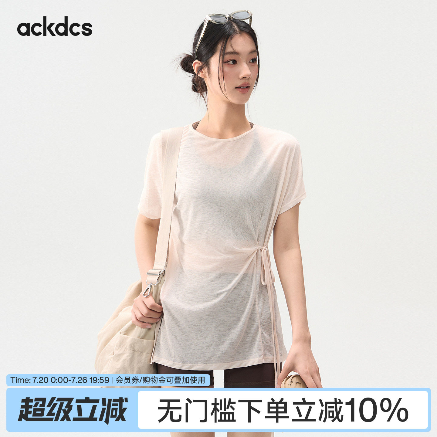 Ackdcs运动短袖罩衫女夏季轻薄透气瑜伽上衣跑步普拉提训练健身服