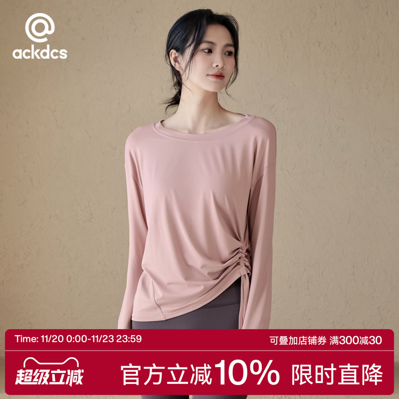 Ackdcs抽绳瑜伽服上衣女秋冬宽松运动长袖普拉提健身T恤训练套装