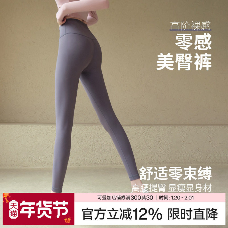 Ackdcs裸感瑜伽裤女高腰提臀健身长裤专业跑步运动紧身裤秋冬新款,运动/瑜伽/健身/球迷用品,瑜伽长裤,淘宝优惠券,粉丝福利购,淘宝优惠卷