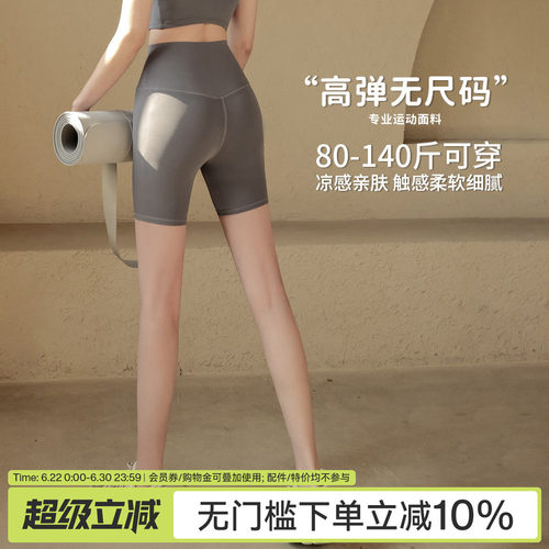 Ackdcs无尺码裸感瑜伽裤女四分裤