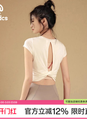 Ackdcs美背瑜伽服上衣女夏白色运动T恤专业运动速干健身短袖薄款