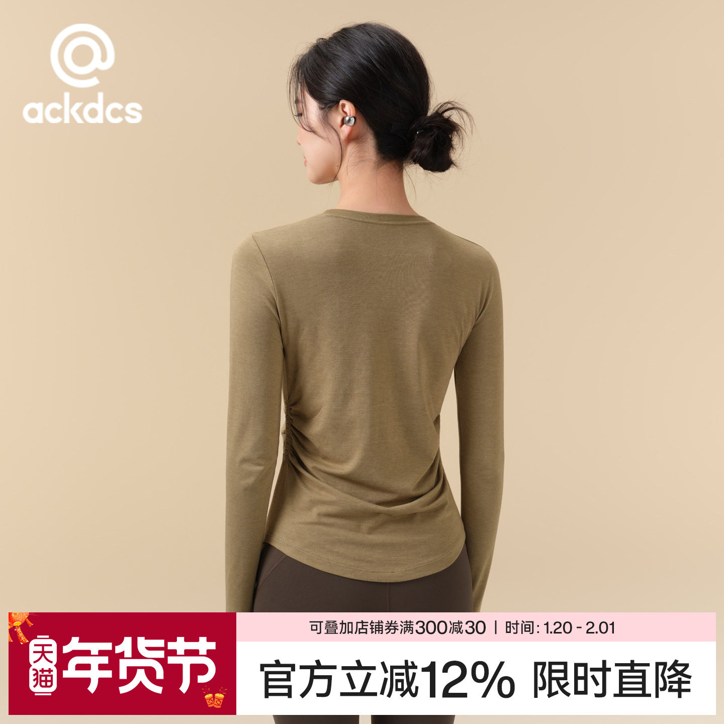 Ackdcs瑜伽服上衣女秋冬新款美利奴羊毛运动T恤修身显瘦健身长袖,运动/瑜伽/健身/球迷用品,瑜伽t恤,淘宝优惠券,粉丝福利购,淘宝优惠卷