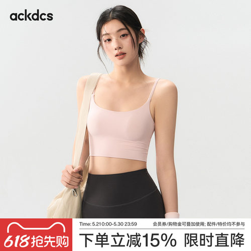 Ackdcs细肩带运动内衣女扭结美背透气亲肤跑步普拉提训练健身文胸
