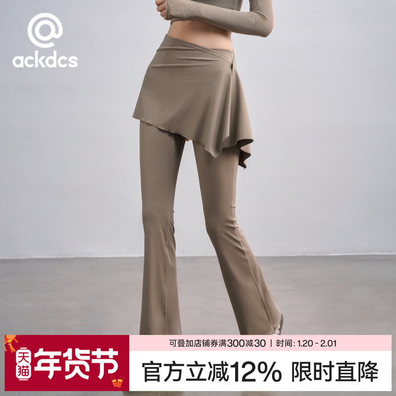 Ackdcs瑜伽裤女新款遮臀显瘦训练健身裤遮挡裙专业跑步运动微喇裤,运动服/休闲服装,健身裤,淘宝优惠券,粉丝福利购,淘宝优惠卷