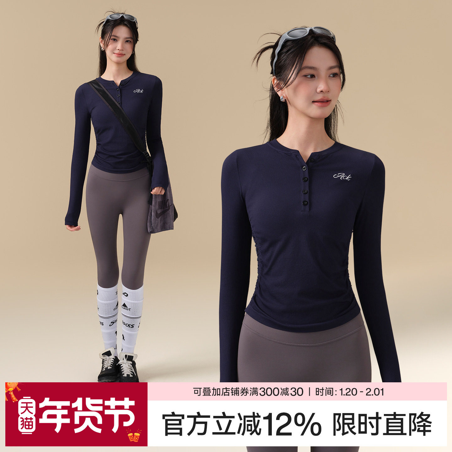 Ackdcs瑜伽服女秋冬新款亨利领显瘦健身长袖专业跑步训练运动上衣,运动/瑜伽/健身/球迷用品,瑜伽t恤,淘宝优惠券,粉丝福利购,淘宝优惠卷