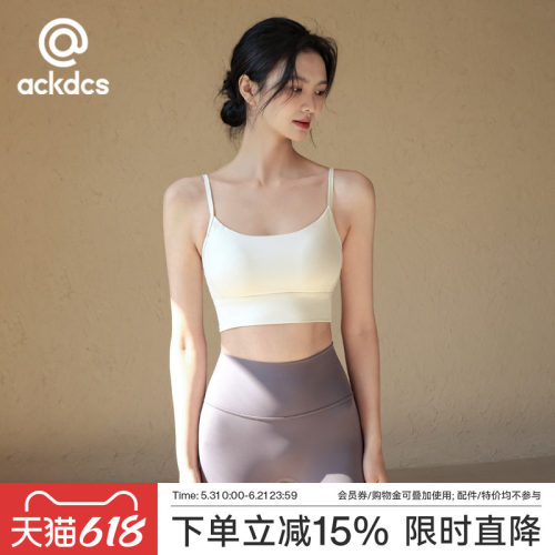 Ackdcs一体式运动内衣女训练背心