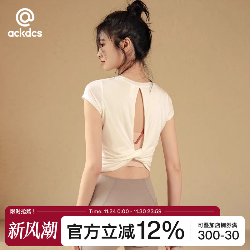 Ackdcs美背瑜伽服上衣女夏白色运动T恤专业运动速干健身短袖薄款
