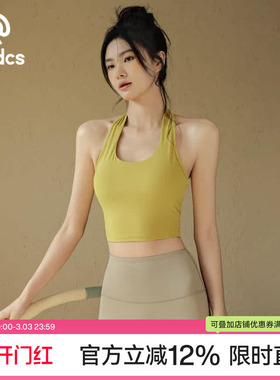 Ackdcs挂脖运动内衣女防震聚拢健身文胸外穿时尚高级感瑜伽服背心