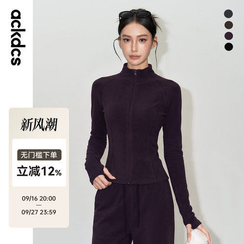 Ackdcs加绒运动外套女秋冬新款修身健身长袖上衣防风保暖瑜伽套装