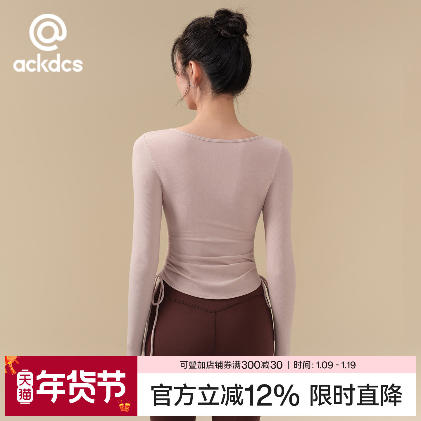 Ackdcs修身显瘦运动上衣女秋冬新款带胸垫瑜伽服长袖健身训练套装,运动/瑜伽/健身/球迷用品,瑜伽t恤,淘宝优惠券,粉丝福利购,淘宝优惠卷