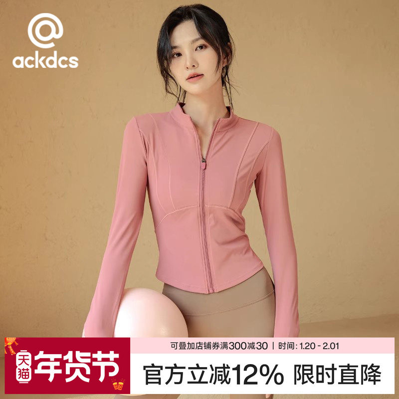 Ackdcs2025新款瑜伽外套女秋冬季专业运动跑步骑行服长袖健身上衣,运动/瑜伽/健身/球迷用品,瑜伽外套,淘宝优惠券,粉丝福利购,淘宝优惠卷
