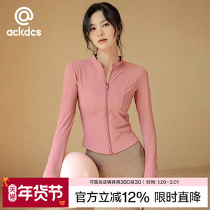 Ackdcs新款瑜伽外套女秋冬季上衣
