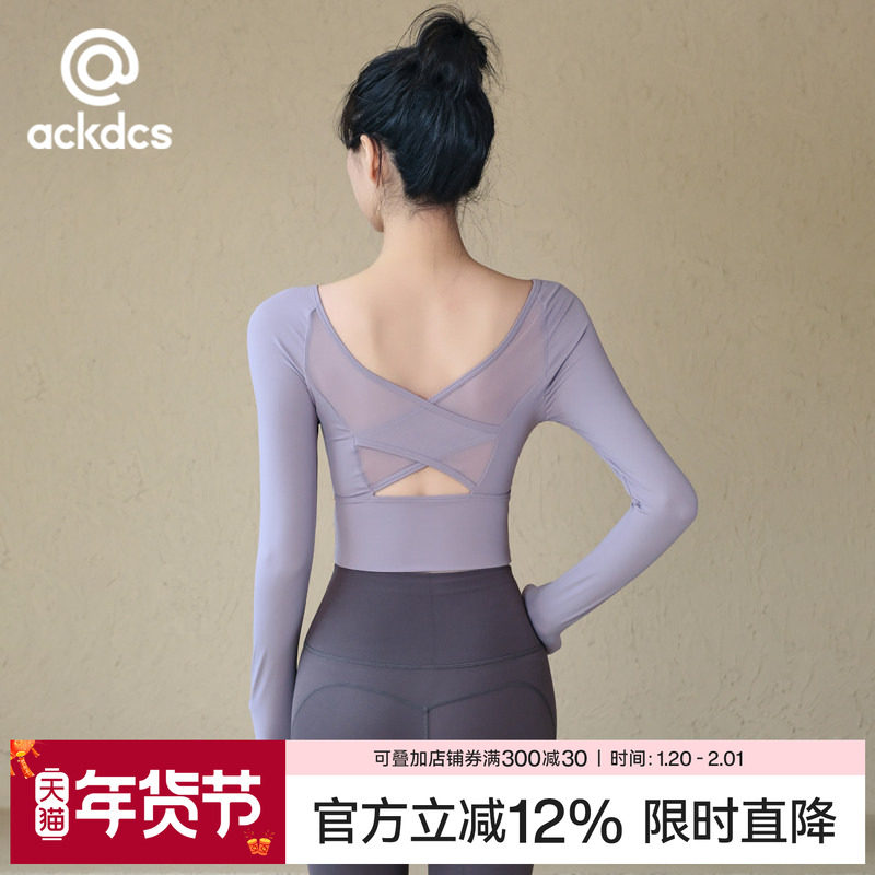 Ackdcs网纱美背瑜伽服女秋冬带胸垫健身上衣跑步训练长袖运动套装,运动/瑜伽/健身/球迷用品,瑜伽t恤,淘宝优惠券,粉丝福利购,淘宝优惠卷