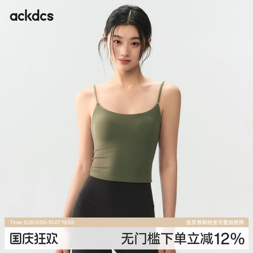 Ackdcs细肩带运动吊带女带胸垫高弹透气跑步健身训练瑜伽背心套装