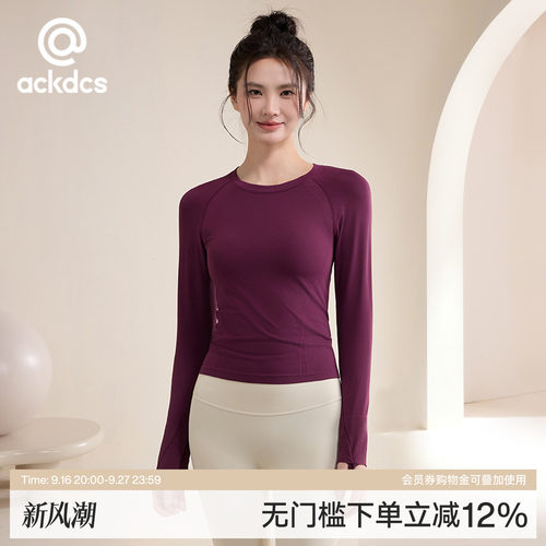 Ackdcs修身瑜伽服上衣女弹力跑步运动T恤普拉提健身长袖秋季新款