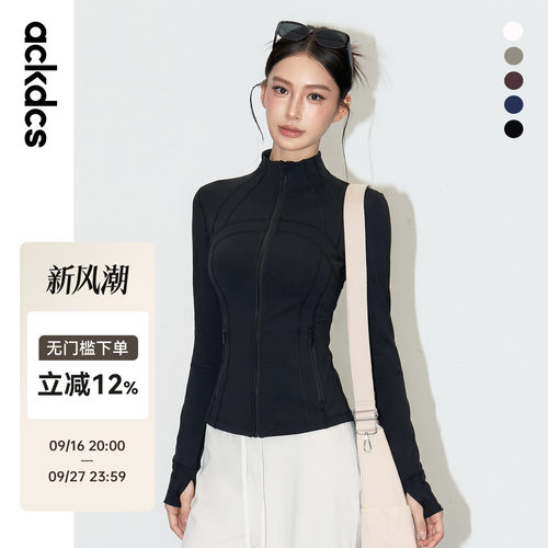 Ackdcs黑色瑜伽服女秋冬拉链外套运动上衣修身长袖外穿跑步健身服