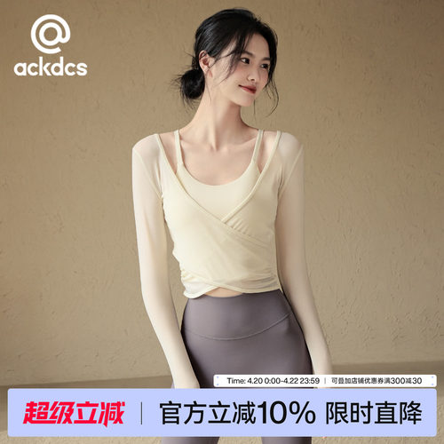 Ackdcs气质瑜伽服上衣女春季新款