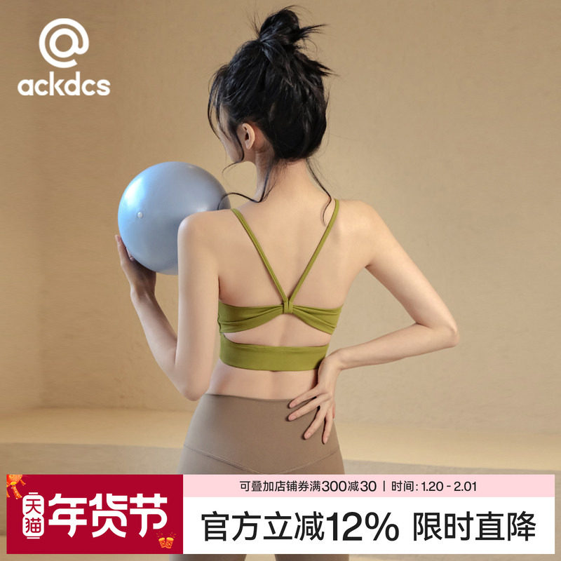 Ackdcs瑜伽内衣女防震聚拢吊带运动文胸带胸垫跑步普拉提健身背心,运动/瑜伽/健身/球迷用品,瑜伽内衣,淘宝优惠券,粉丝福利购,淘宝优惠卷