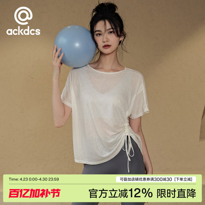 Ackdcs时尚瑜伽服短袖女个性抽绳上衣宽松显瘦运动T恤健身罩衫夏
